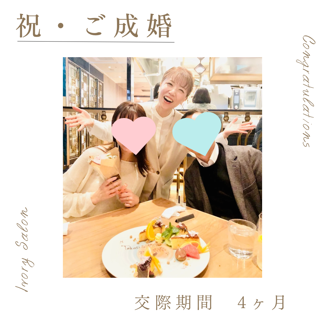恋愛学ラブオロジー受講生の画像